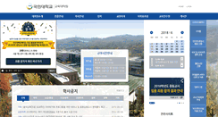 Desktop Screenshot of edu.kookmin.ac.kr