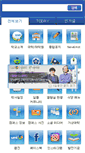 Mobile Screenshot of m.kookmin.ac.kr