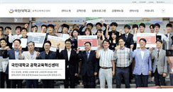 Desktop Screenshot of cieek.kookmin.ac.kr