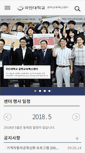 Mobile Screenshot of cieek.kookmin.ac.kr