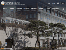 Tablet Screenshot of kyungsang.kookmin.ac.kr