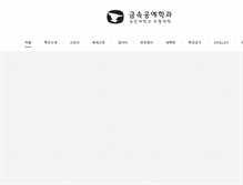 Tablet Screenshot of mcraft.kookmin.ac.kr