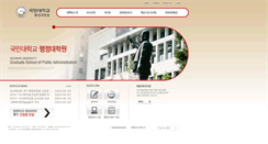 Desktop Screenshot of gspa.kookmin.ac.kr